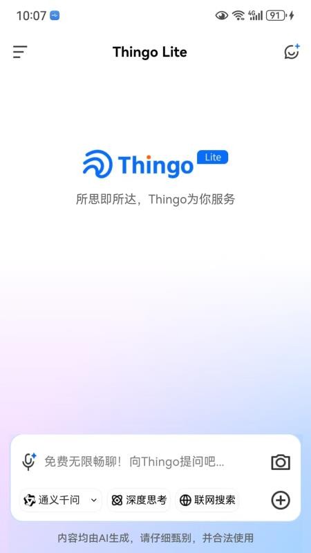 Thingo Lite最新版v1.0.11(3)