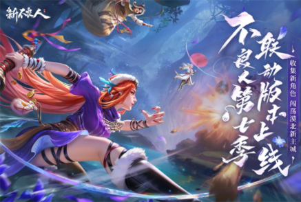 新不良人手游国际服v1.0.271 2