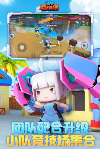 迷你枪战精英国际服v1.0.55 1