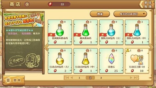 绵羊村的恬静时光游戏v1.4.7 2