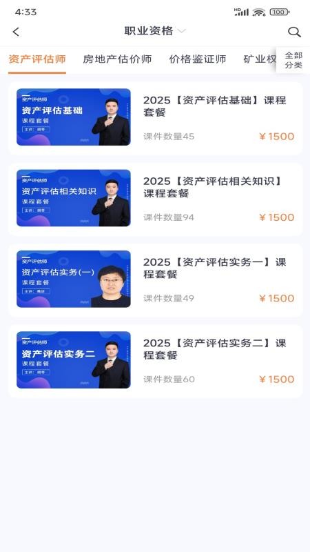 楚桐教育免费版v5.7.0(2)