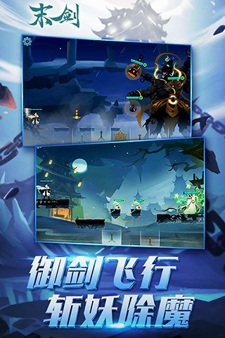 末剑游戏v1.0 5
