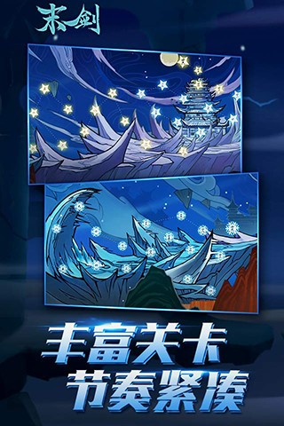 末剑游戏v1.0 2