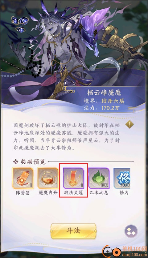 我的御剑日记手游国际版