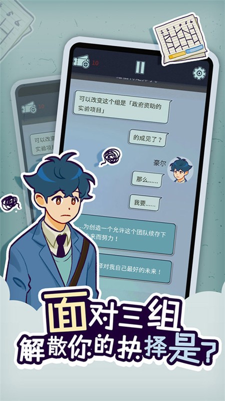 动物公司游戏(A Story of A Company)v1.3.9 3