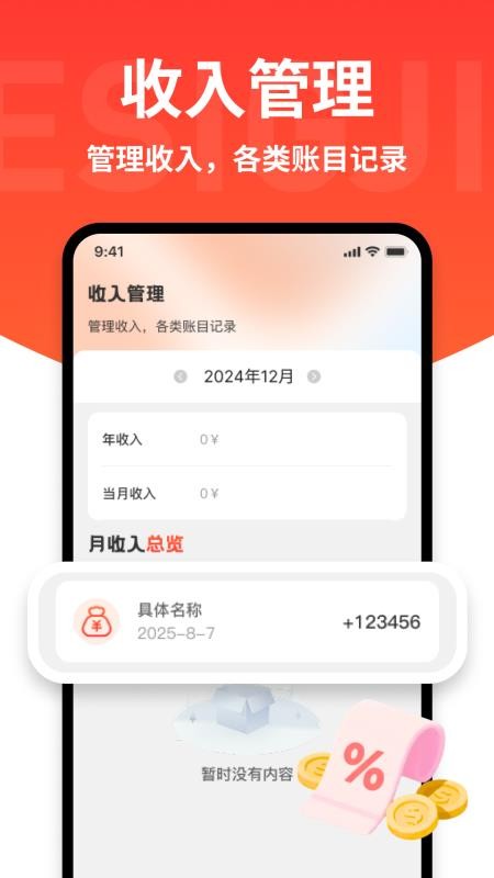 外卖订餐优惠省官方版v1.0.2(4)