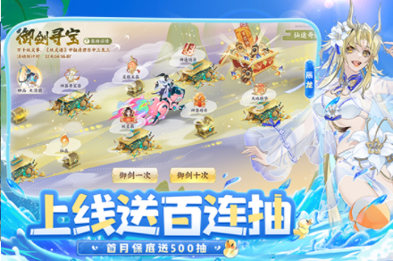 我的御剑日记手游国际版v1.7.510 5