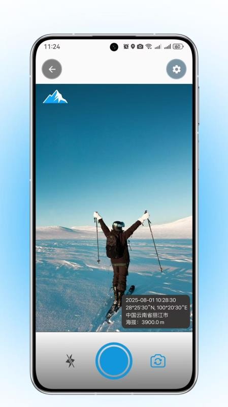 GPS测海拔手机版v1.0 3