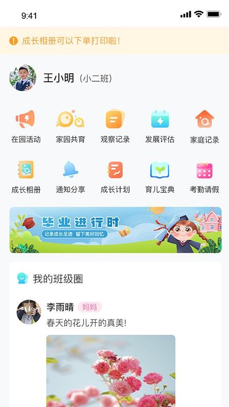 观鱼app官方版v1.1.3(2)