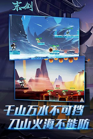 末剑游戏v1.0 4