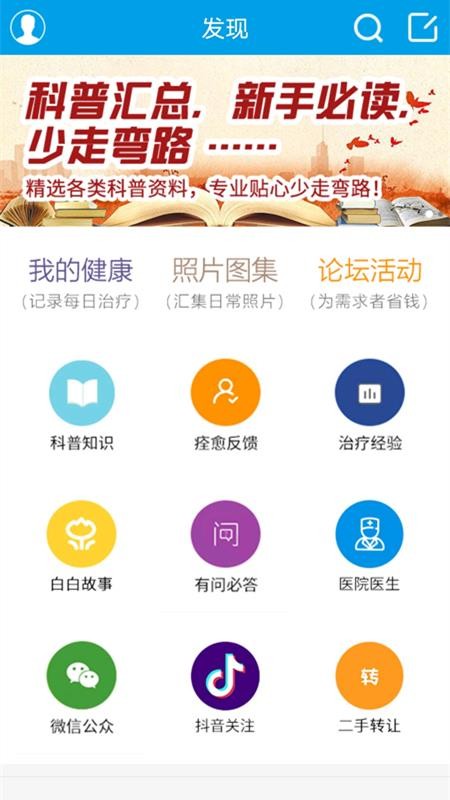 白白手拉手官方版v2.1.0 2