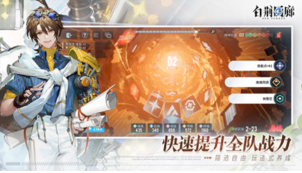 白荆回廊手游国际服v1.0.0 3