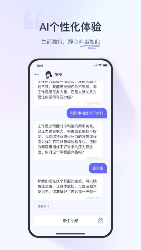 莫听最新版v1.0.1 3