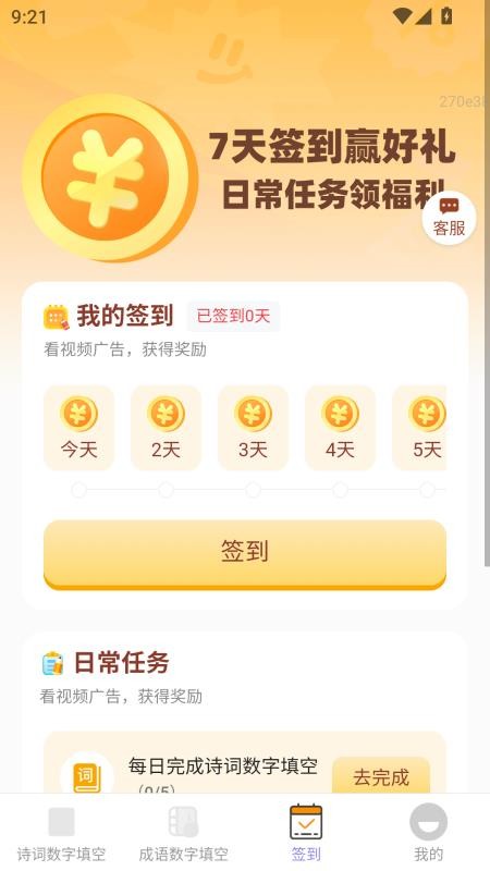 招财红包最新版本v2.0.2(4)