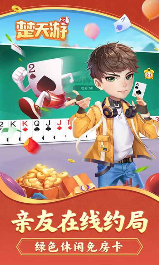 楚天优游卡五星麻将手机版v1.5.8 1