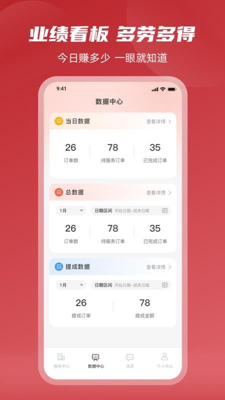 收啦回收最新版v1.0.1 3