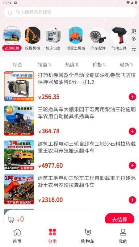 晋城工程机械平台官网版v1.0.1 1