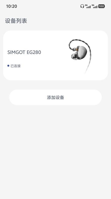 SIMGOT Control最新版v1.0.1(1)