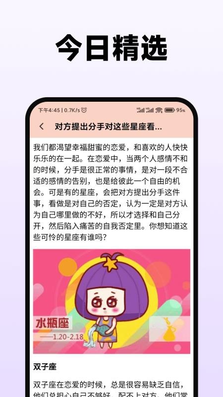 紫薇星盘大师最新版本v2.0.0(2)
