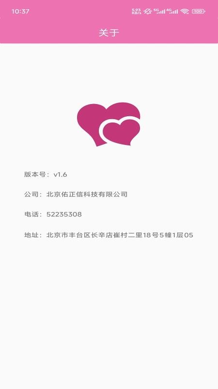 情诗缘官网版v1.6(3)