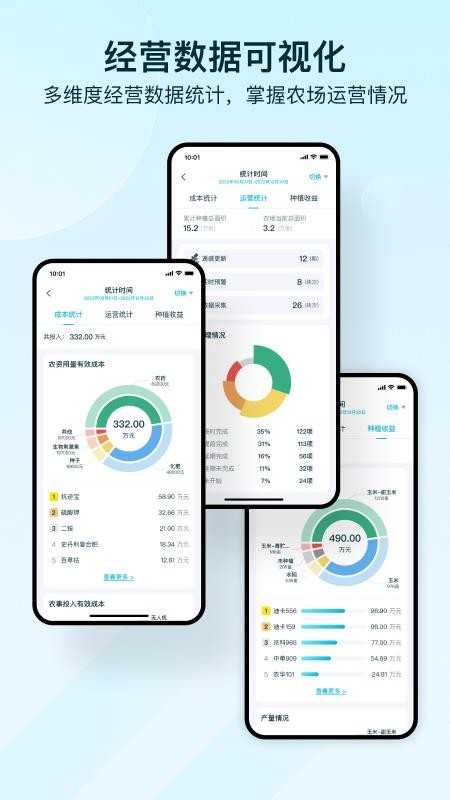爱耕耘企业版软件v3.5.10 1