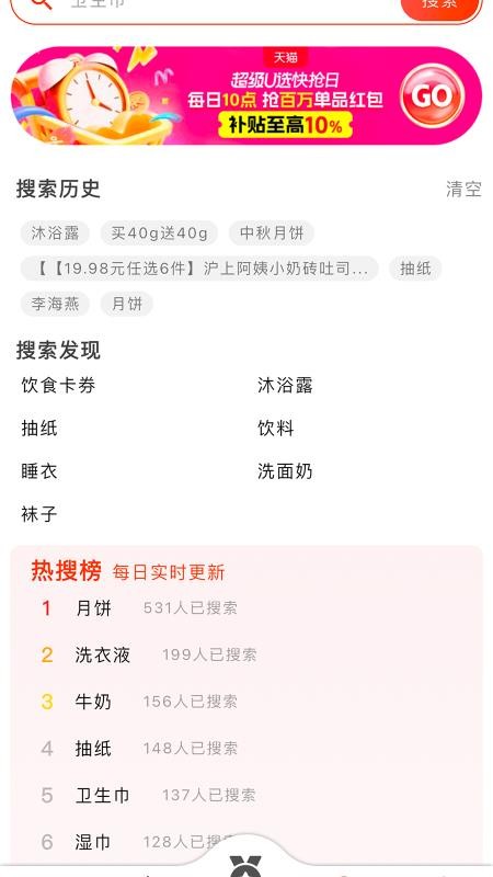 会买时光官网版v1.1.3 3