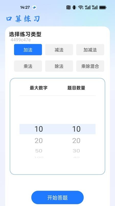 学法减分全手机版
