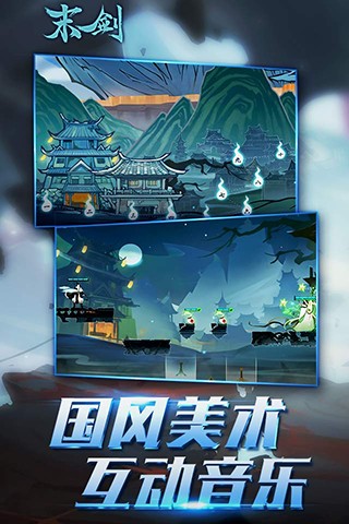 末剑游戏v1.0 3