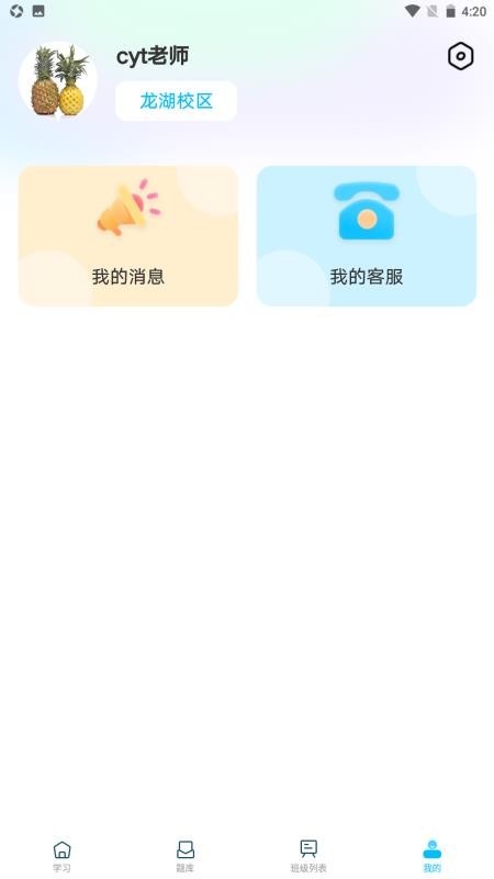 卓见智学教师端官方版v1.0.1 1