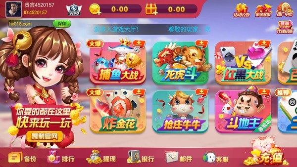 鸿运棋牌官网最新版v6.1 3