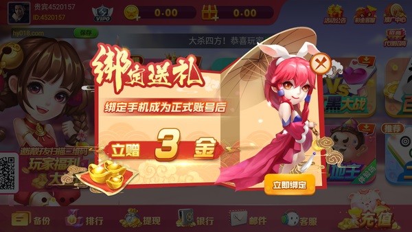 鸿运棋牌官网最新版v6.1 2