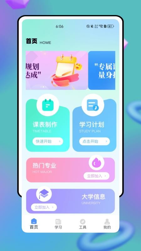 湖北师培学员官网版v1.0.0(4)