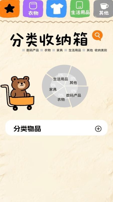 366盒子免费版v1.1(1)