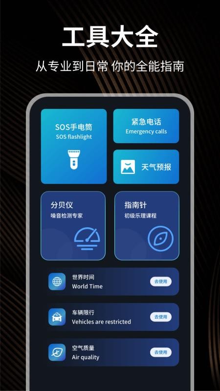 海拔测量仪Pro官方版v1.0.4(2)