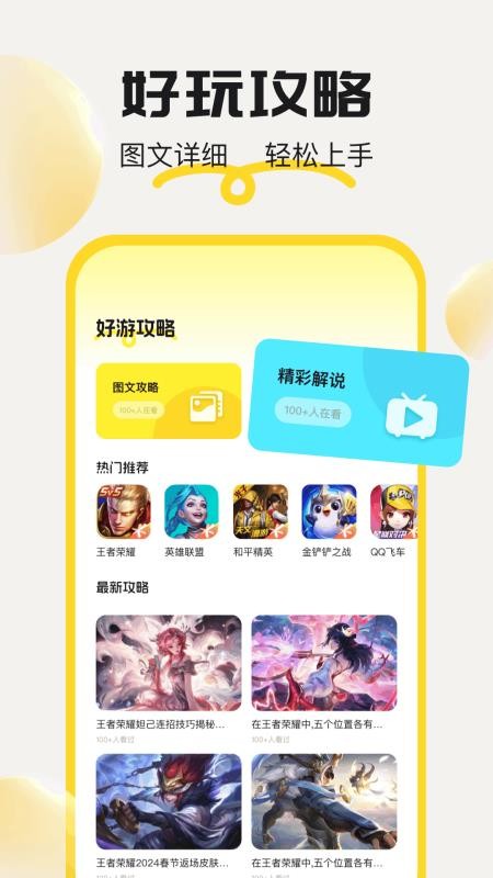 2399玩游盒官网版v1.5(4)