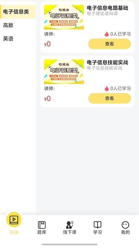 兴国在线官方版v1.0.0 1
