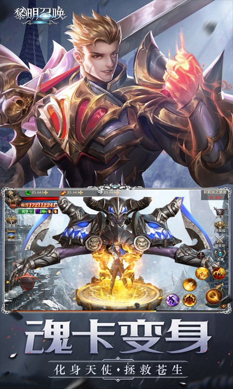 黎明召唤游戏v1.0 2