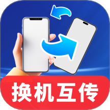 超快同步互传助手免费版 v1.0.02.00
