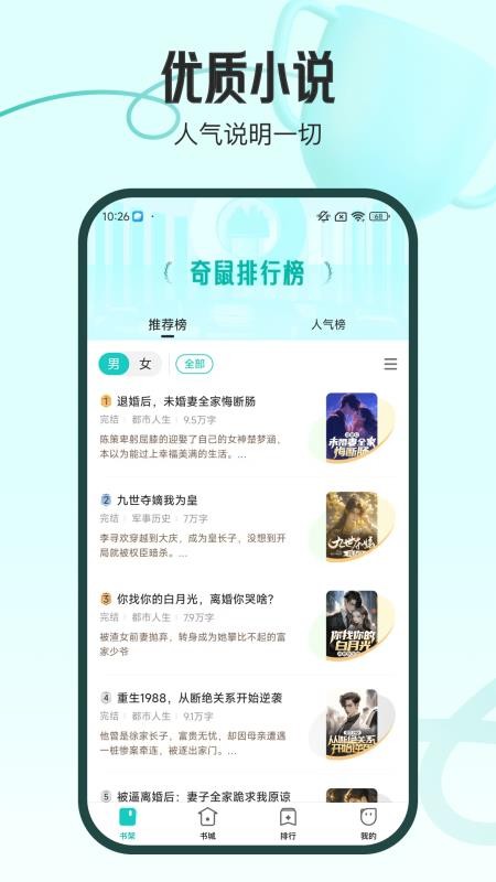 奇鼠故事会手机版v4.8.2.1 3