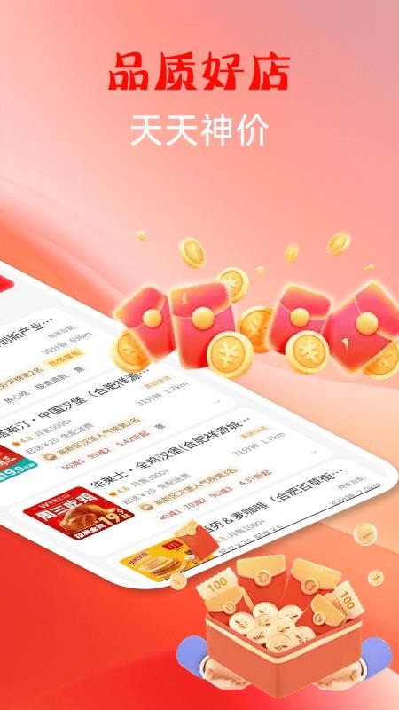 特价外卖点餐官方版v1.0.1(1)