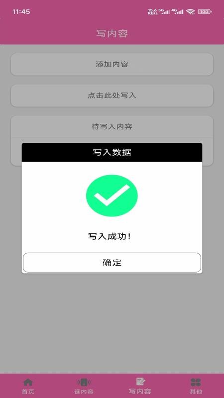 情诗缘官网版v1.6(1)