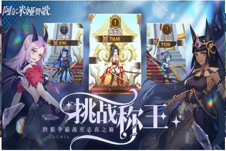 阿尔米娅赞歌国际版v1.2.7 2