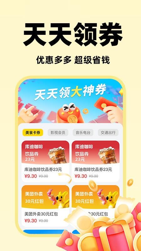 快捷闪付助手最新版v1.0.3 3