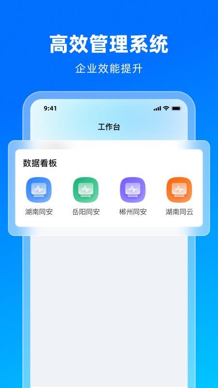 同雲集团最新版v1.0.2 3