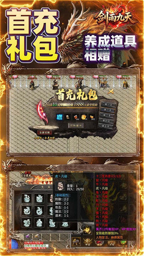 剑雨九天手游v1.0.2 4