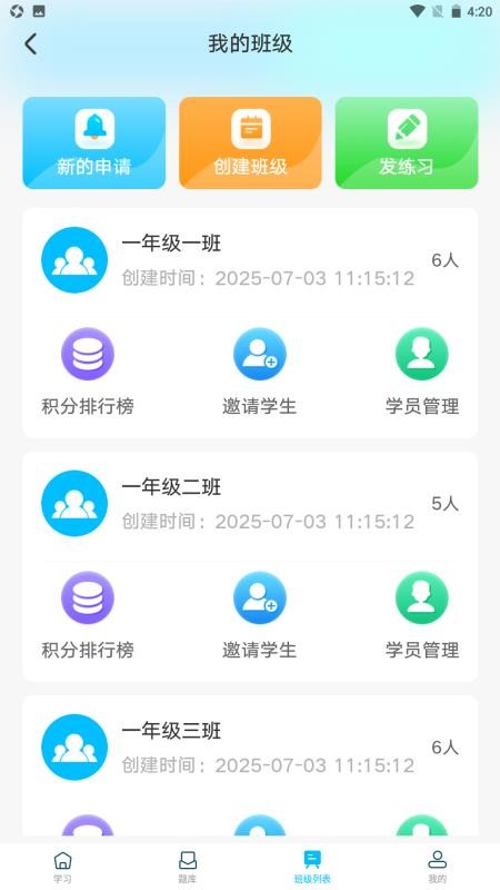卓见智学教师端官方版v1.0.1 2