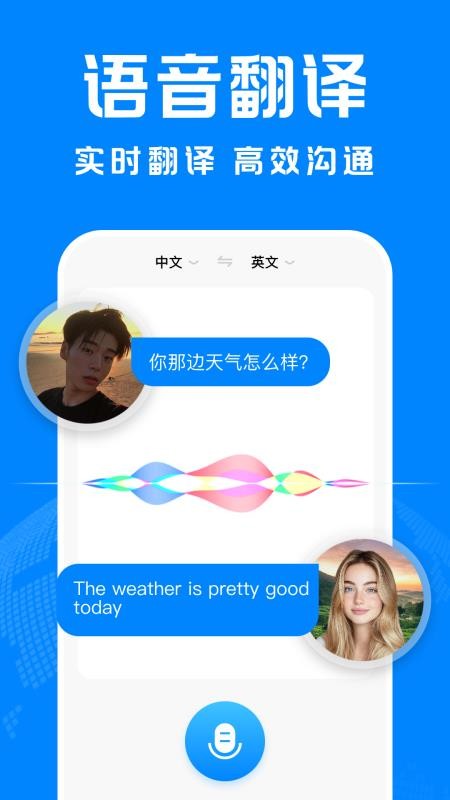 DeepAI智能翻译官网版v1.0.0 3