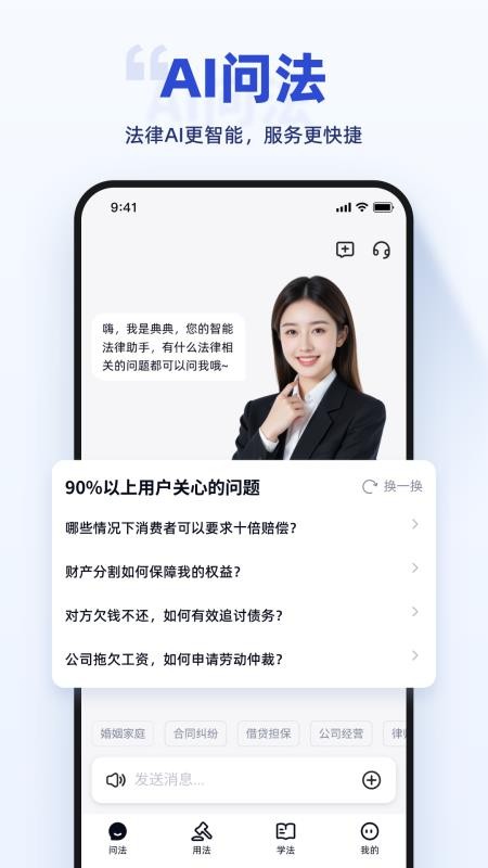 典典APP最新版