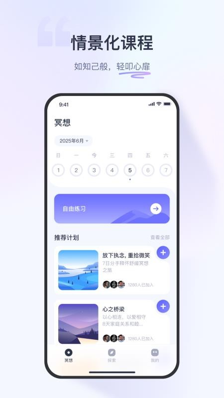 莫听最新版v1.0.1 4