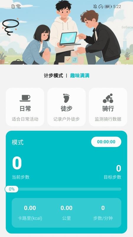 疾风运动免费版
